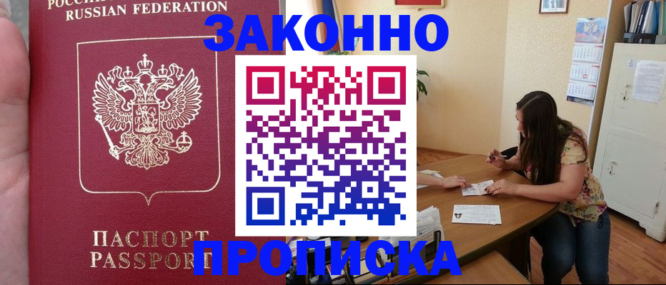 временная регистрация для всех в Кимрах