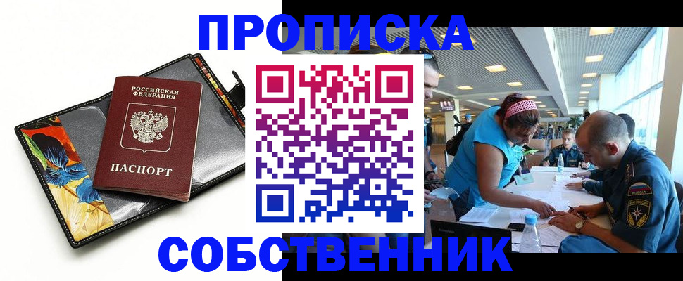 временная регистрация гарантия в Кимрах