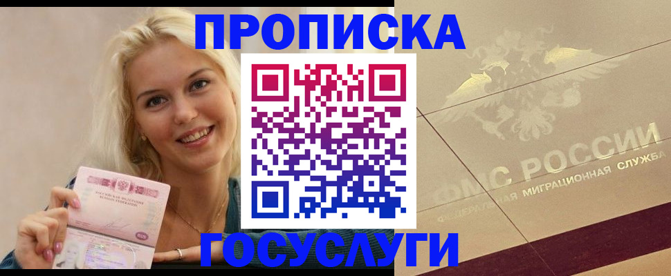 временная регистрация для школы в Кимрах