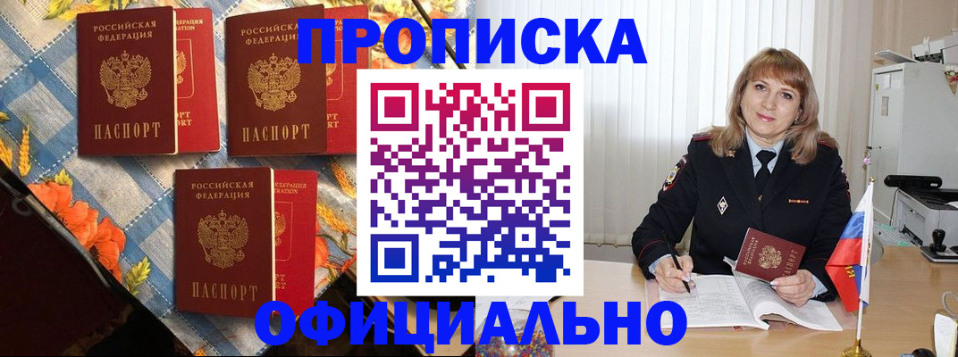 регистрация в Кимрах